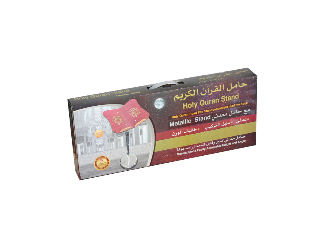 Buy Sundus Metallic Qur'an Stand with Adjustable Base in Qatar Buy Sundus Metallic Qur'an Stand with Adjustable Base in Qatar